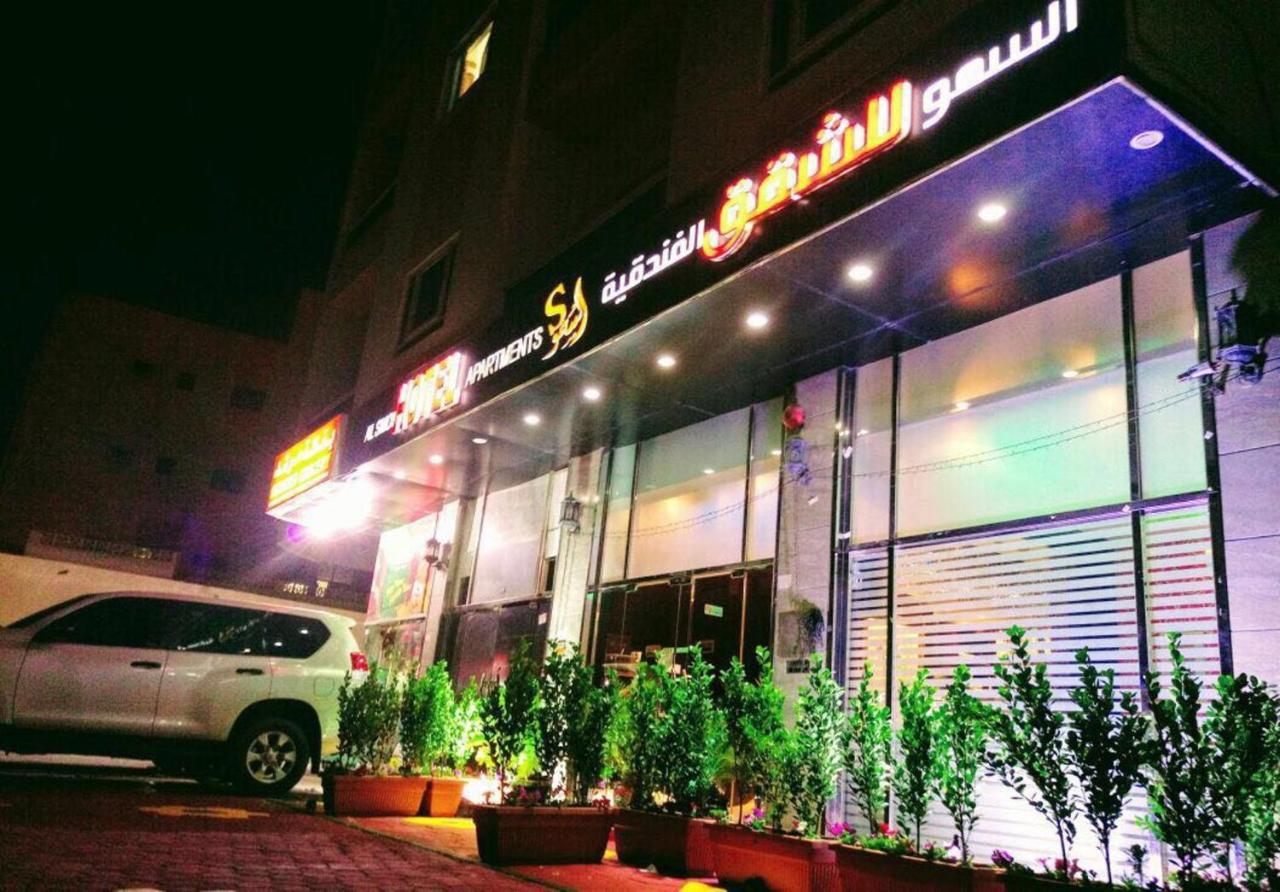 Al Smou Hotel Apartments - Maha Hospitality Group Ajman Exterior photo